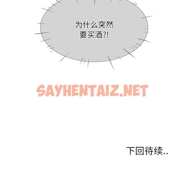 查看漫画最惨房东并不惨 - 第21话 - sayhentaiz.net中的682658图片