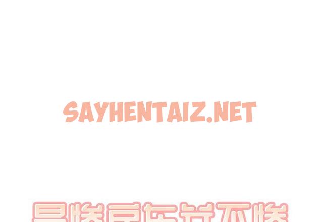 查看漫画最惨房东并不惨 - 第22话 - sayhentaiz.net中的682659图片