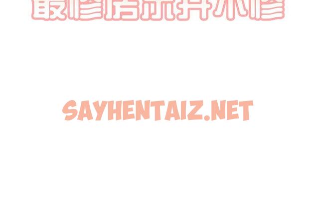 查看漫画最惨房东并不惨 - 第22话 - sayhentaiz.net中的682660图片