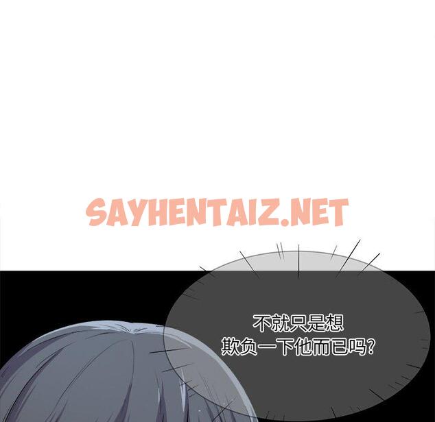 查看漫画最惨房东并不惨 - 第22话 - sayhentaiz.net中的682665图片