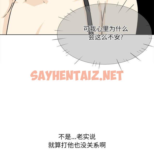 查看漫画最惨房东并不惨 - 第22话 - sayhentaiz.net中的682667图片