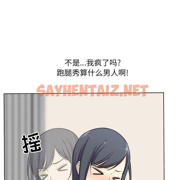 查看漫画最惨房东并不惨 - 第22话 - sayhentaiz.net中的682672图片