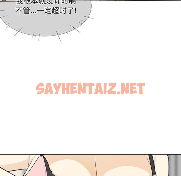 查看漫画最惨房东并不惨 - 第22话 - sayhentaiz.net中的682682图片