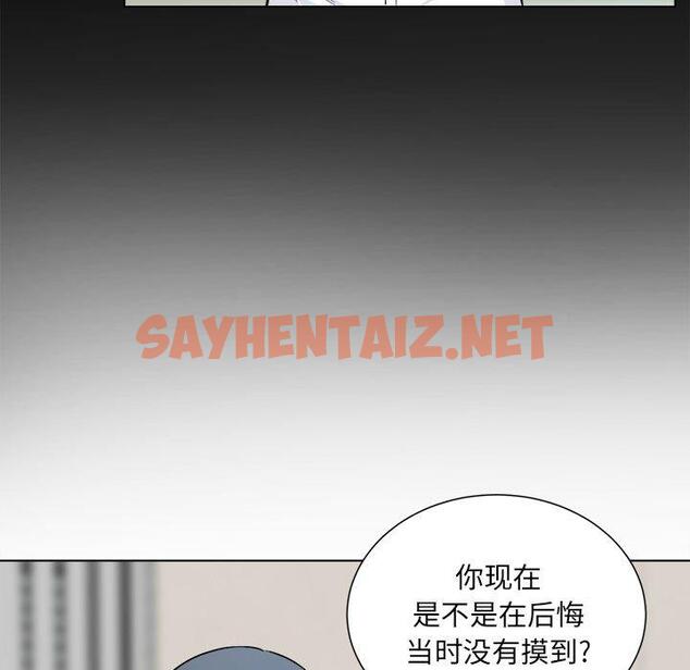 查看漫画最惨房东并不惨 - 第22话 - sayhentaiz.net中的682709图片