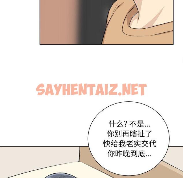 查看漫画最惨房东并不惨 - 第22话 - sayhentaiz.net中的682719图片