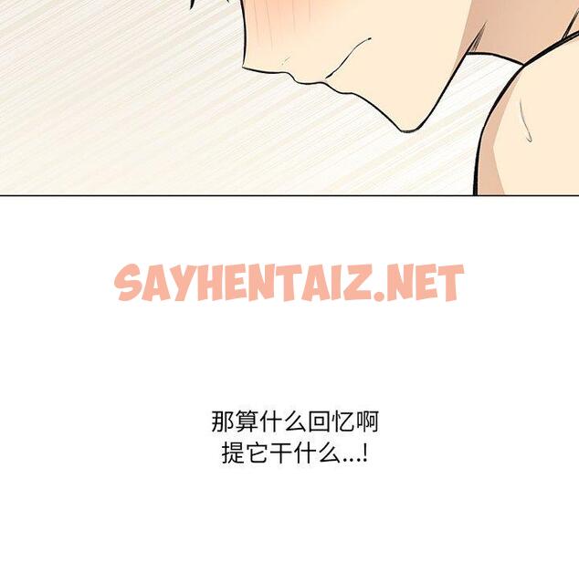 查看漫画最惨房东并不惨 - 第22话 - sayhentaiz.net中的682760图片