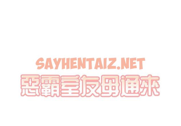 查看漫画最惨房东并不惨 - 第23话 - sayhentaiz.net中的682789图片