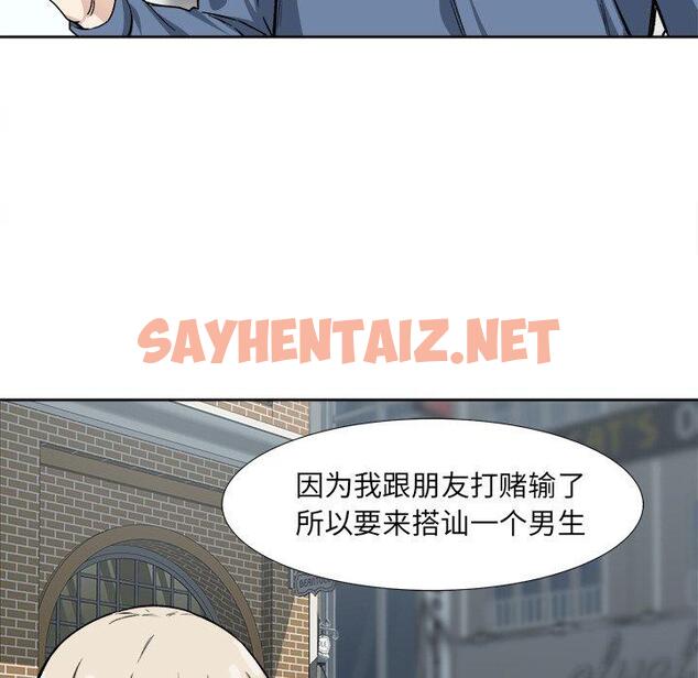 查看漫画最惨房东并不惨 - 第23话 - sayhentaiz.net中的682794图片