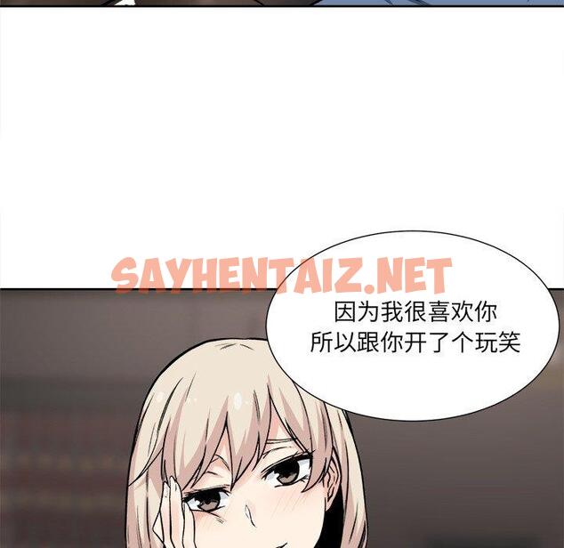 查看漫画最惨房东并不惨 - 第23话 - sayhentaiz.net中的682806图片