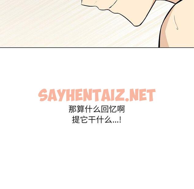 查看漫画最惨房东并不惨 - 第23话 - sayhentaiz.net中的682813图片