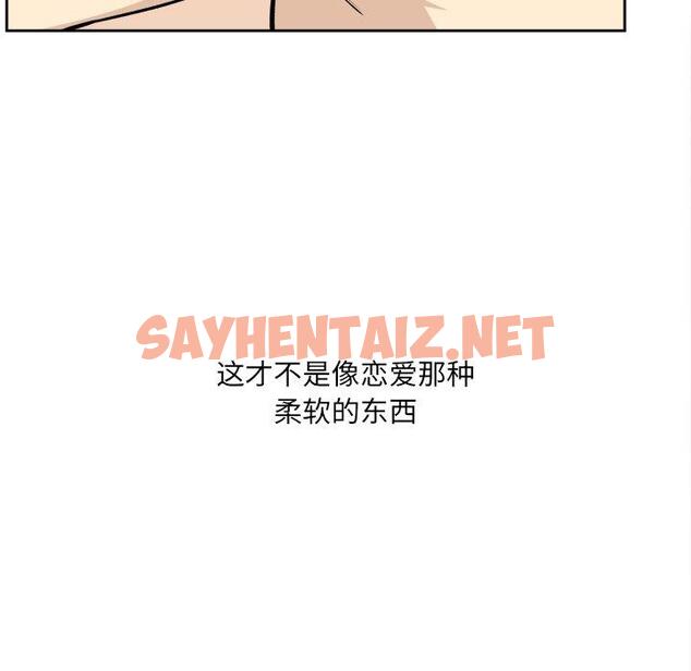 查看漫画最惨房东并不惨 - 第23话 - sayhentaiz.net中的682823图片