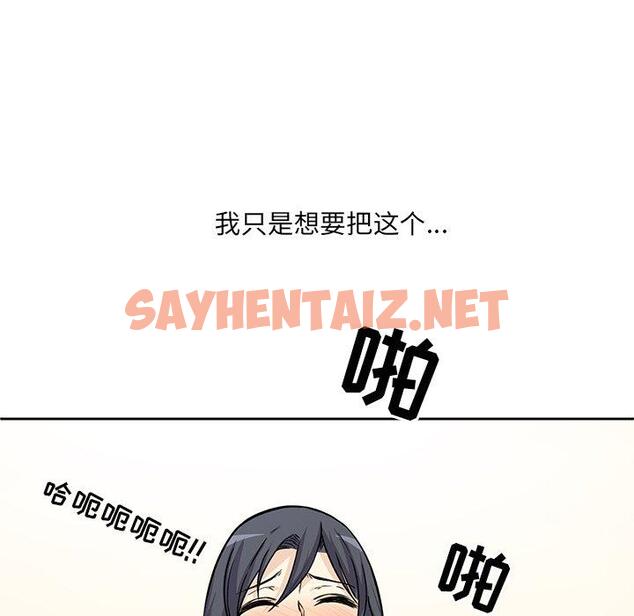 查看漫画最惨房东并不惨 - 第23话 - sayhentaiz.net中的682828图片