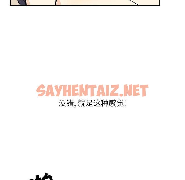 查看漫画最惨房东并不惨 - 第23话 - sayhentaiz.net中的682832图片