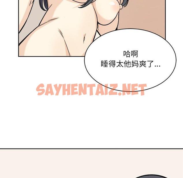 查看漫画最惨房东并不惨 - 第23话 - sayhentaiz.net中的682862图片