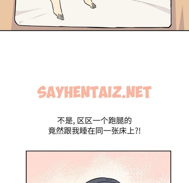 查看漫画最惨房东并不惨 - 第23话 - sayhentaiz.net中的682866图片