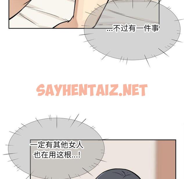 查看漫画最惨房东并不惨 - 第23话 - sayhentaiz.net中的682874图片