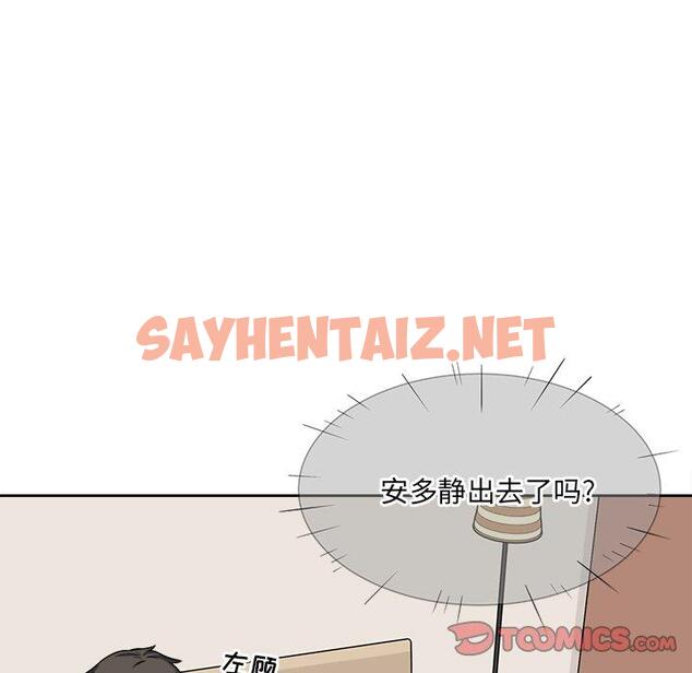 查看漫画最惨房东并不惨 - 第23话 - sayhentaiz.net中的682887图片