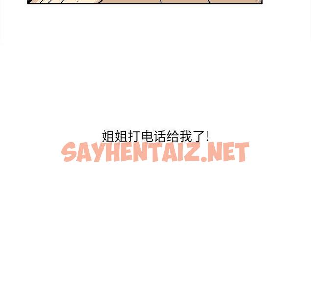 查看漫画最惨房东并不惨 - 第23话 - sayhentaiz.net中的682894图片