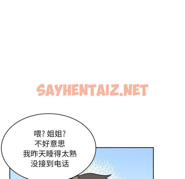 查看漫画最惨房东并不惨 - 第23话 - sayhentaiz.net中的682897图片