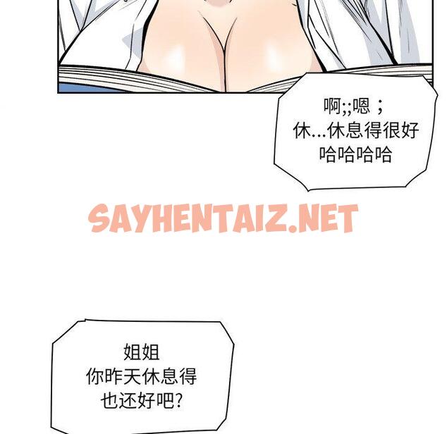 查看漫画最惨房东并不惨 - 第23话 - sayhentaiz.net中的682902图片