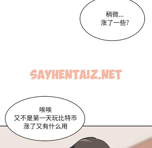 查看漫画最惨房东并不惨 - 第23话 - sayhentaiz.net中的682910图片