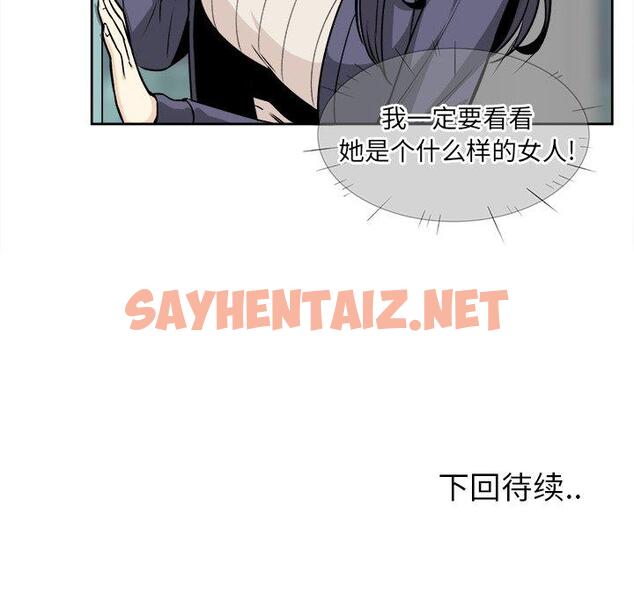 查看漫画最惨房东并不惨 - 第23话 - sayhentaiz.net中的682924图片