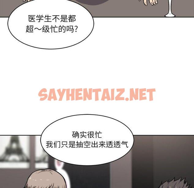 查看漫画最惨房东并不惨 - 第25话 - sayhentaiz.net中的683151图片