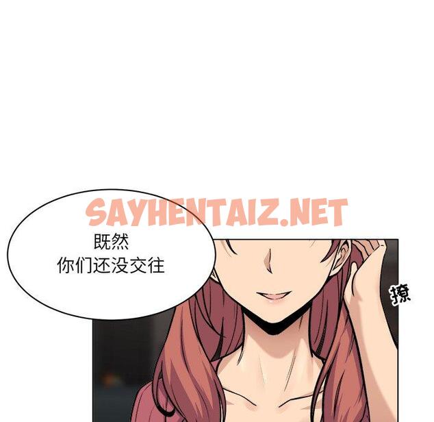 查看漫画最惨房东并不惨 - 第25话 - sayhentaiz.net中的683171图片