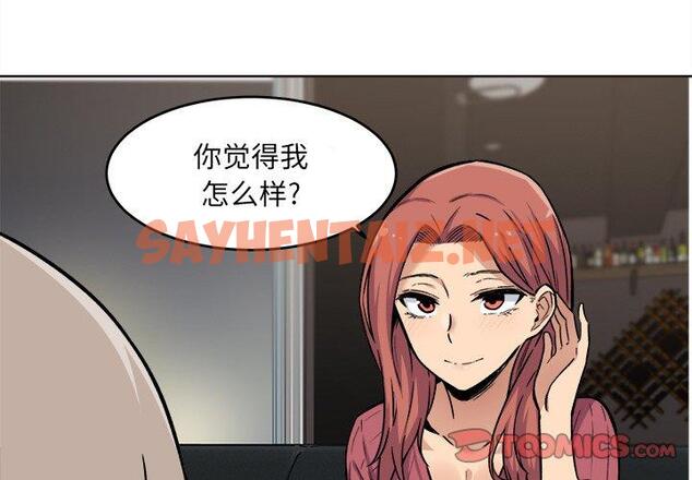 查看漫画最惨房东并不惨 - 第26话 - sayhentaiz.net中的683178图片