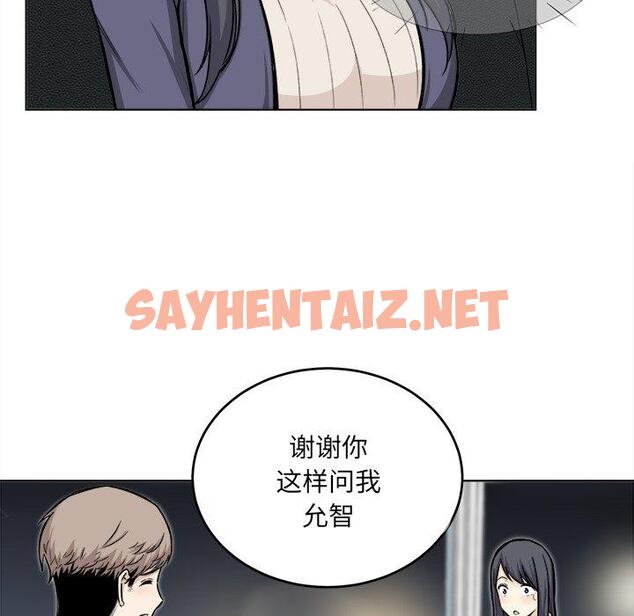 查看漫画最惨房东并不惨 - 第26话 - sayhentaiz.net中的683189图片