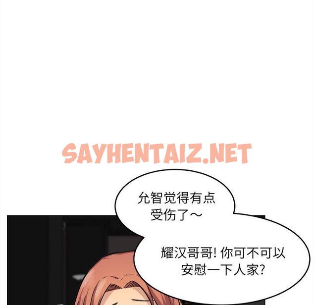 查看漫画最惨房东并不惨 - 第26话 - sayhentaiz.net中的683204图片