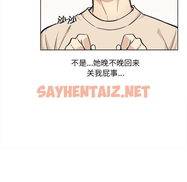 查看漫画最惨房东并不惨 - 第26话 - sayhentaiz.net中的683254图片