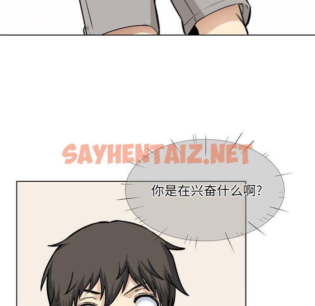 查看漫画最惨房东并不惨 - 第26话 - sayhentaiz.net中的683258图片