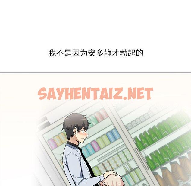 查看漫画最惨房东并不惨 - 第26话 - sayhentaiz.net中的683263图片