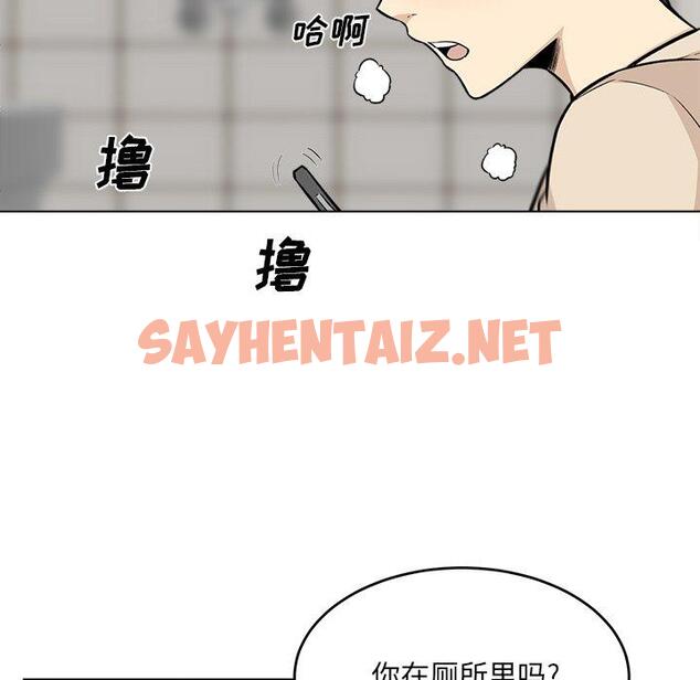 查看漫画最惨房东并不惨 - 第26话 - sayhentaiz.net中的683297图片