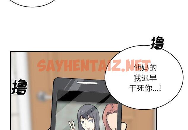 查看漫画最惨房东并不惨 - 第27话 - sayhentaiz.net中的683306图片