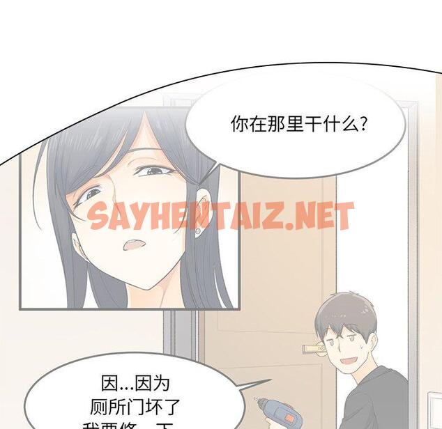 查看漫画最惨房东并不惨 - 第27话 - sayhentaiz.net中的683320图片