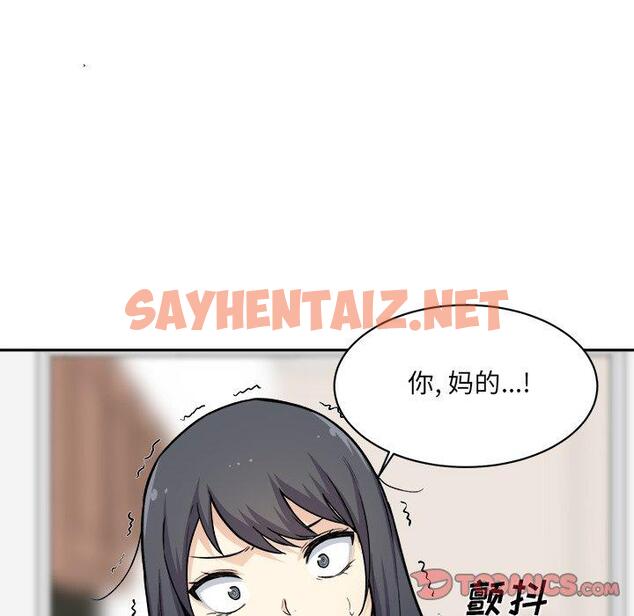 查看漫画最惨房东并不惨 - 第27话 - sayhentaiz.net中的683324图片