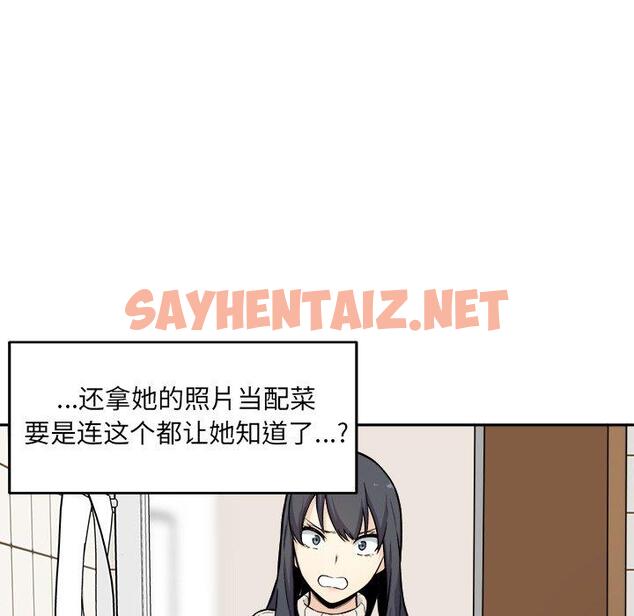 查看漫画最惨房东并不惨 - 第27话 - sayhentaiz.net中的683337图片