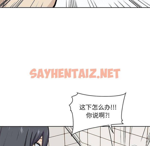 查看漫画最惨房东并不惨 - 第27话 - sayhentaiz.net中的683365图片