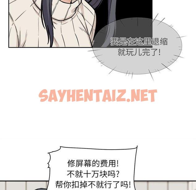 查看漫画最惨房东并不惨 - 第27话 - sayhentaiz.net中的683370图片