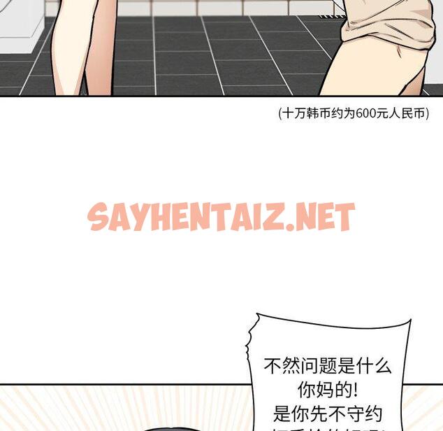 查看漫画最惨房东并不惨 - 第27话 - sayhentaiz.net中的683372图片