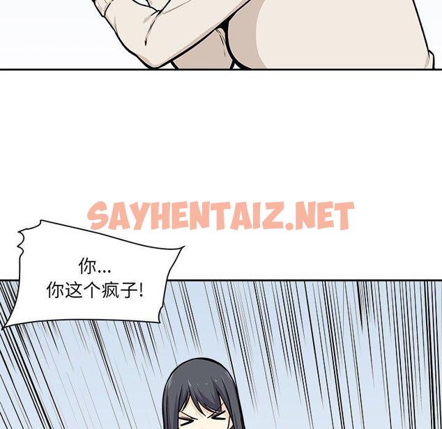 查看漫画最惨房东并不惨 - 第27话 - sayhentaiz.net中的683379图片