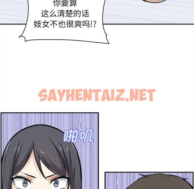 查看漫画最惨房东并不惨 - 第27话 - sayhentaiz.net中的683382图片