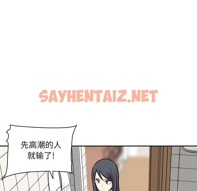 查看漫画最惨房东并不惨 - 第27话 - sayhentaiz.net中的683392图片