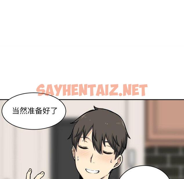 查看漫画最惨房东并不惨 - 第27话 - sayhentaiz.net中的683403图片