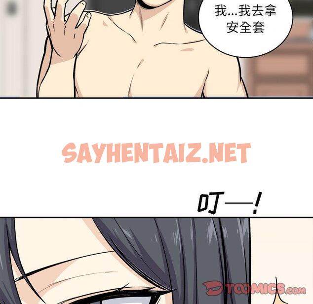 查看漫画最惨房东并不惨 - 第27话 - sayhentaiz.net中的683404图片