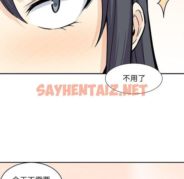 查看漫画最惨房东并不惨 - 第27话 - sayhentaiz.net中的683405图片