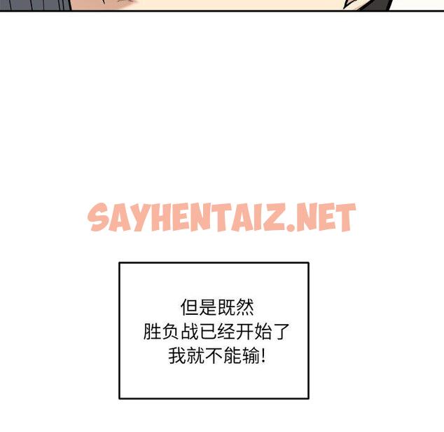 查看漫画最惨房东并不惨 - 第28话 - sayhentaiz.net中的683423图片