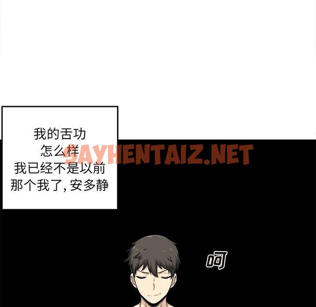 查看漫画最惨房东并不惨 - 第28话 - sayhentaiz.net中的683427图片